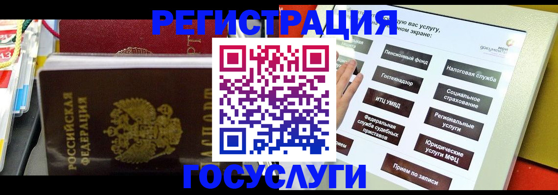 временная регистрация поиск в Калаче