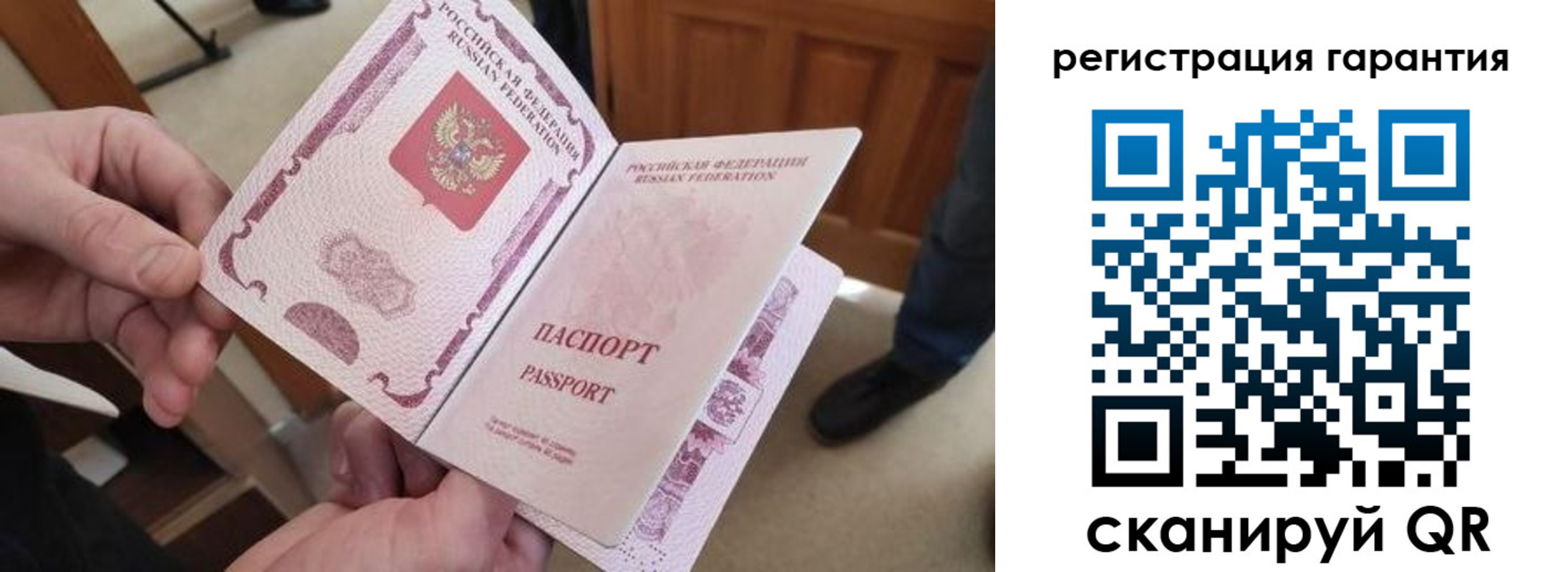 прописка от собственника в Калаче