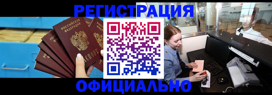 прописка поиск в Калаче