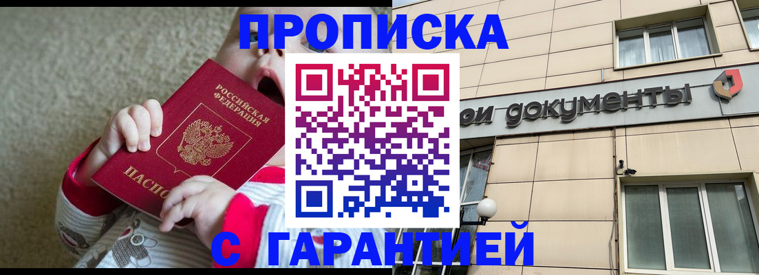 временная регистрация гарантия в Калаче