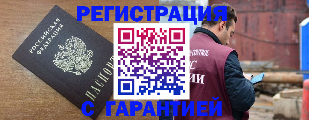 временная регистрация поиск в Калаче