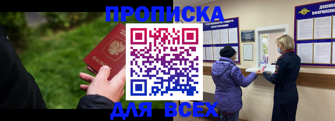 временная регистрация гарантия в Калаче