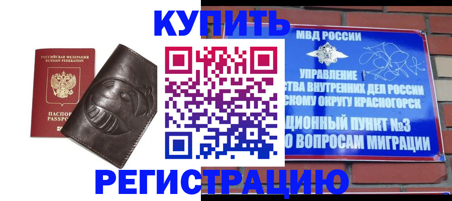 прописка в квартире в Калаче