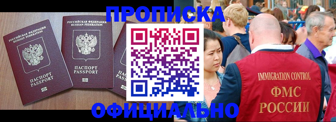 временная регистрация адрес в Калаче