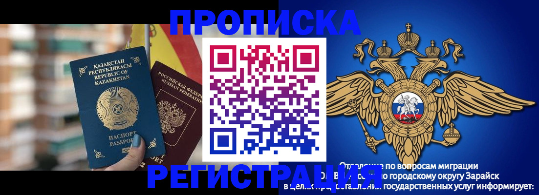 миграционный учет в Калаче